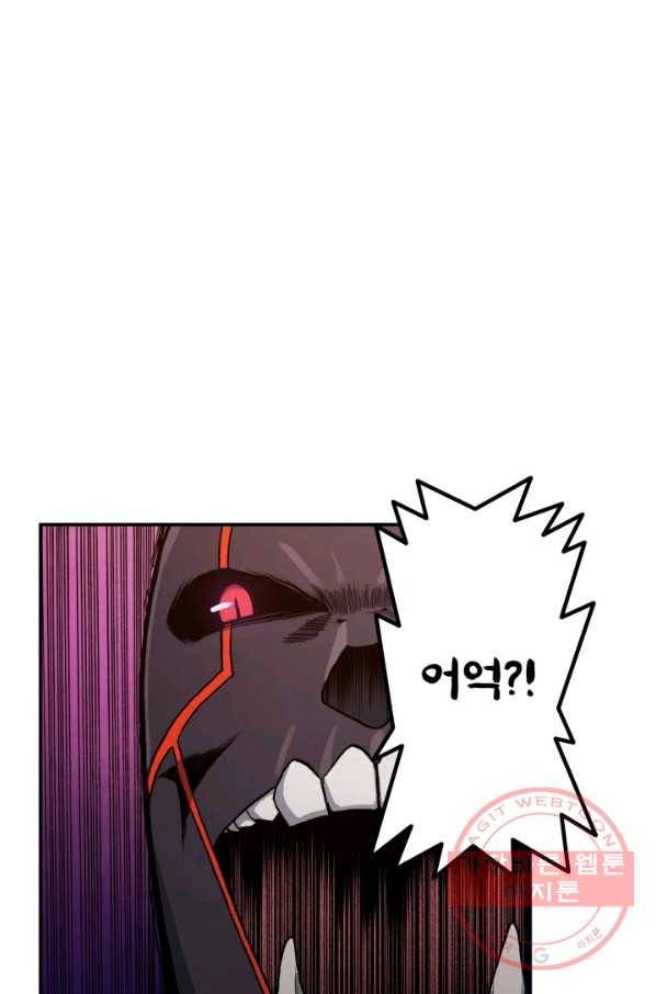 강철의 연금술사  82화 75