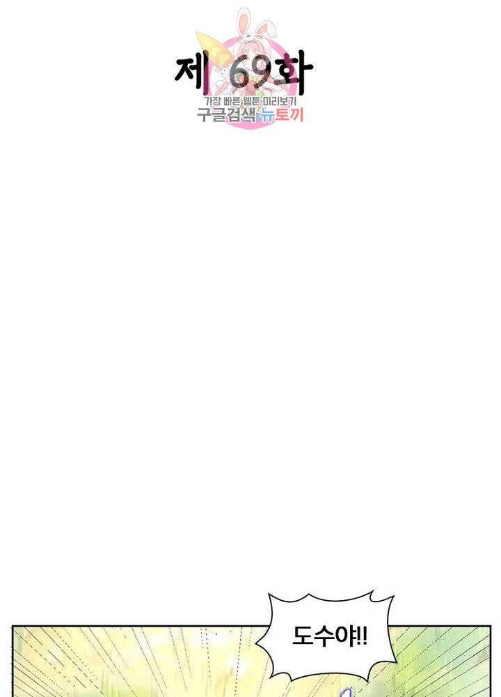 육궁에 부는 바람  69화 마침 2