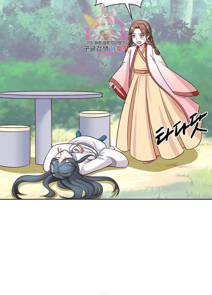 육궁에 부는 바람  69화 마침 4