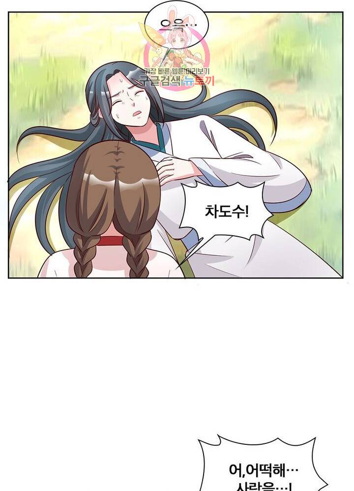 육궁에 부는 바람  69화 마침 5