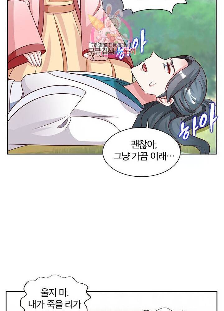 육궁에 부는 바람  69화 마침 7