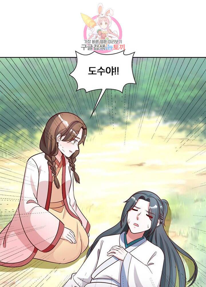 육궁에 부는 바람  69화 마침 10