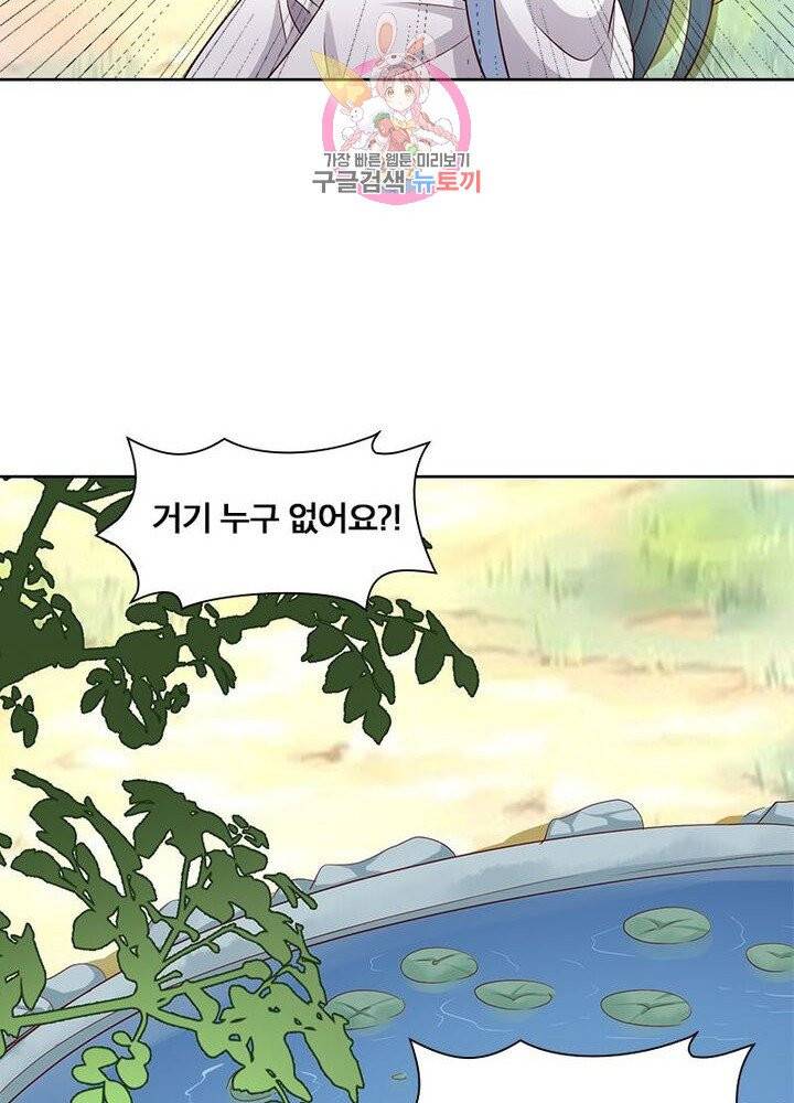 육궁에 부는 바람  69화 마침 11