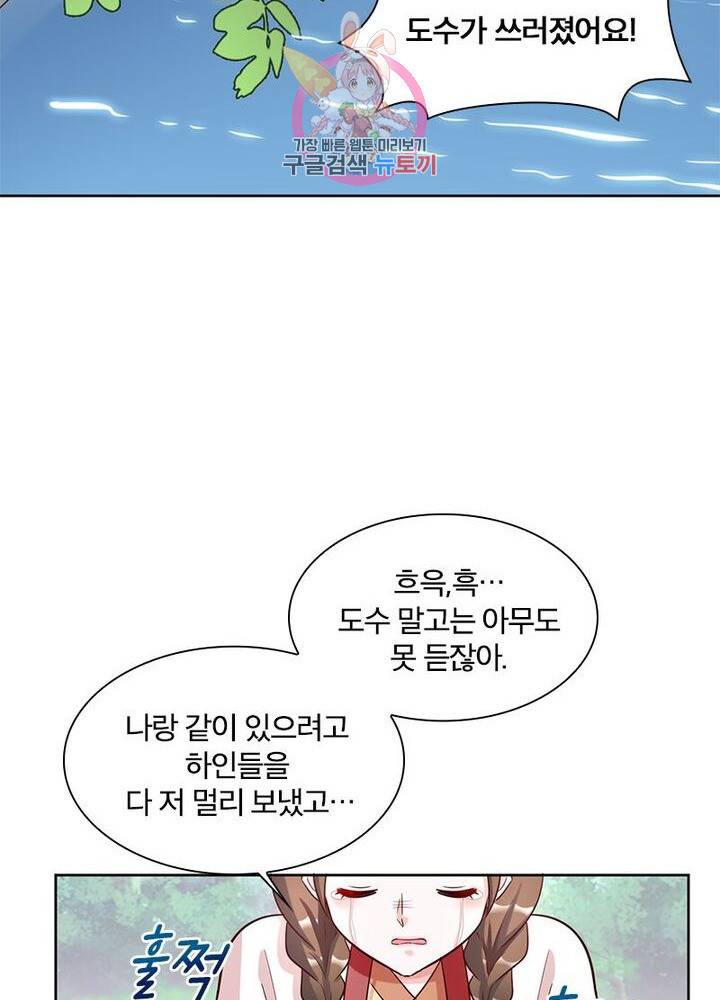 육궁에 부는 바람  69화 마침 12
