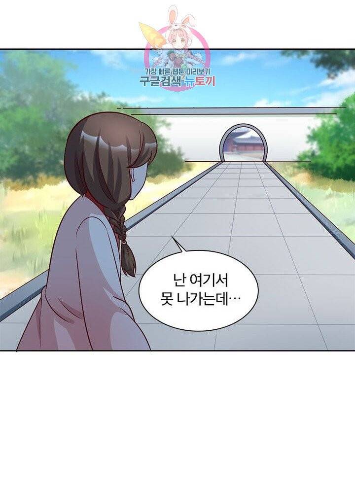 육궁에 부는 바람  69화 마침 14
