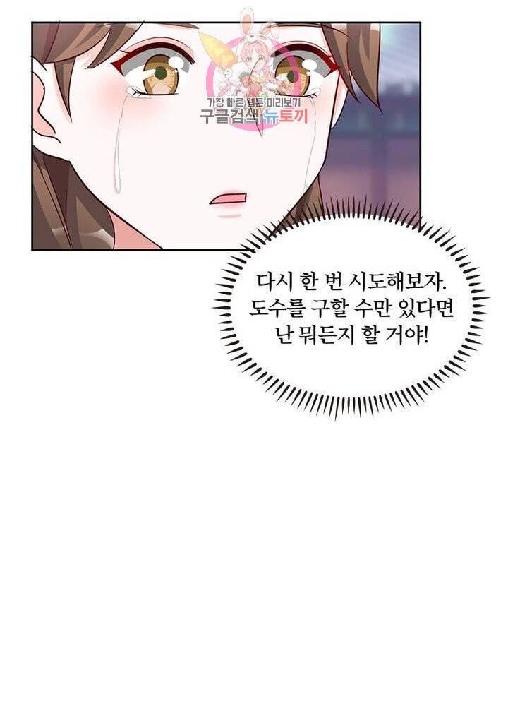 육궁에 부는 바람  69화 마침 15