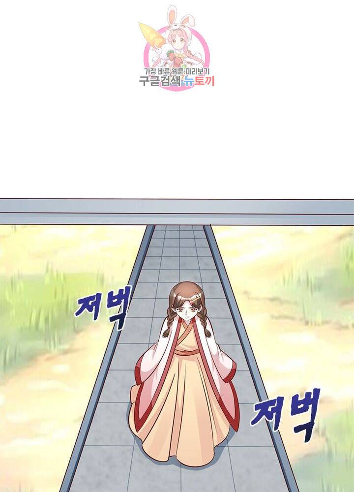 육궁에 부는 바람  69화 마침 16