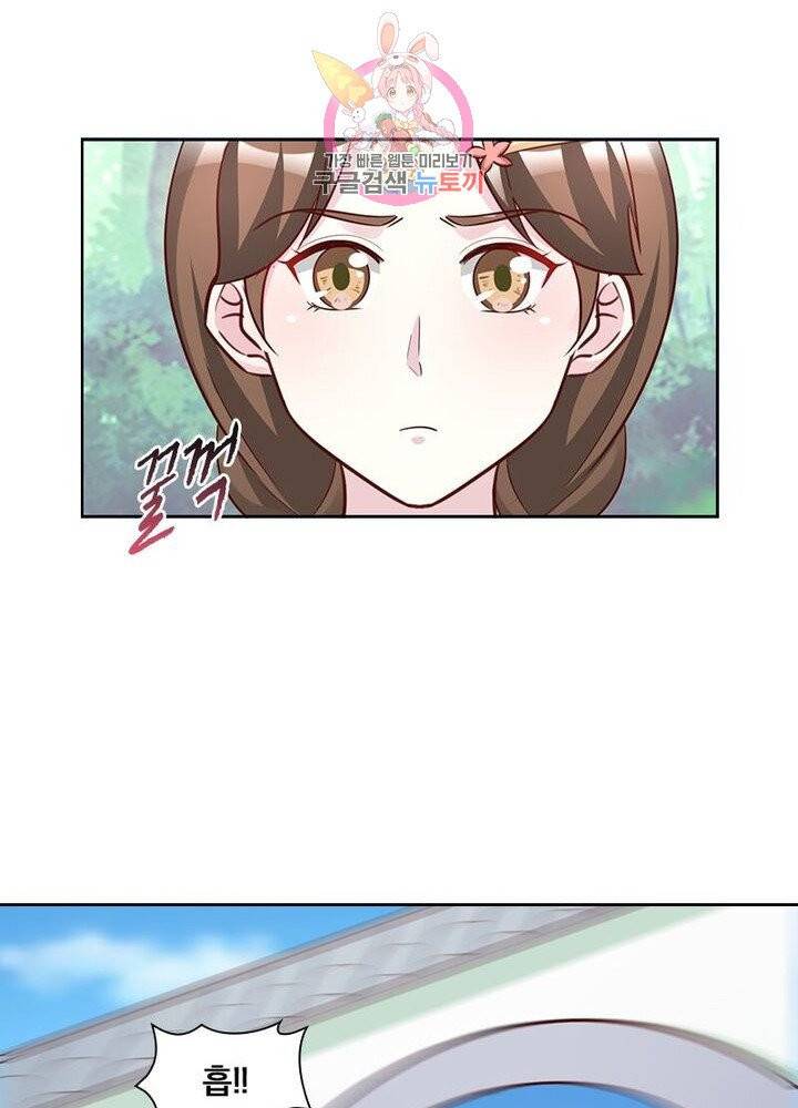 육궁에 부는 바람  69화 마침 18