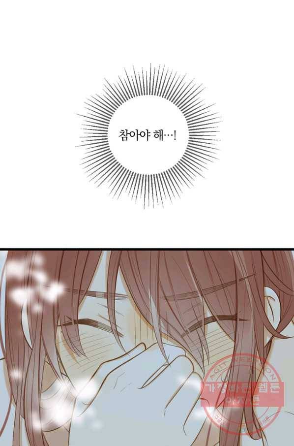너랑 나랑 하면 101화 6
