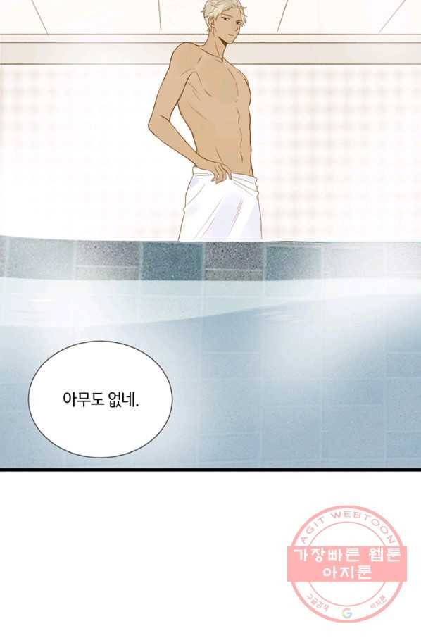 너랑 나랑 하면 101화 8