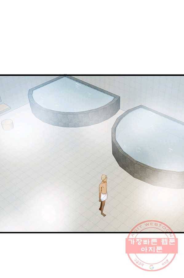 너랑 나랑 하면 101화 9