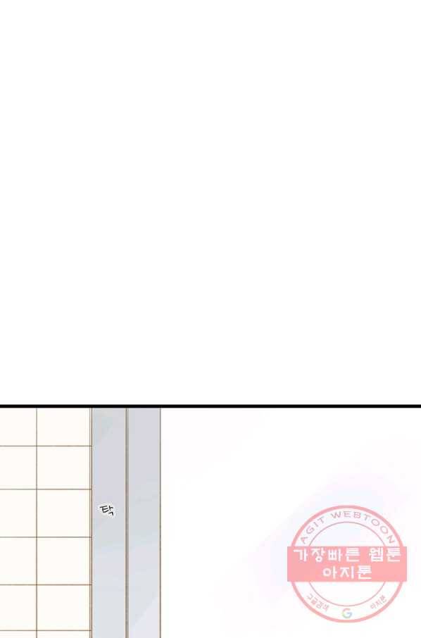 너랑 나랑 하면 101화 10