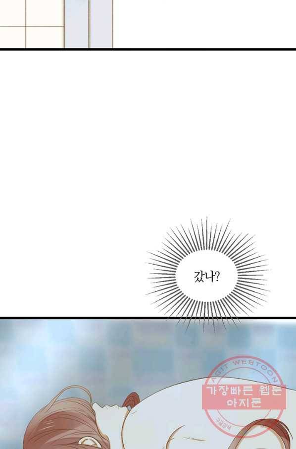 너랑 나랑 하면 101화 11