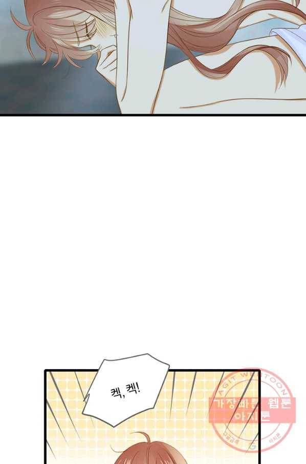 너랑 나랑 하면 101화 12