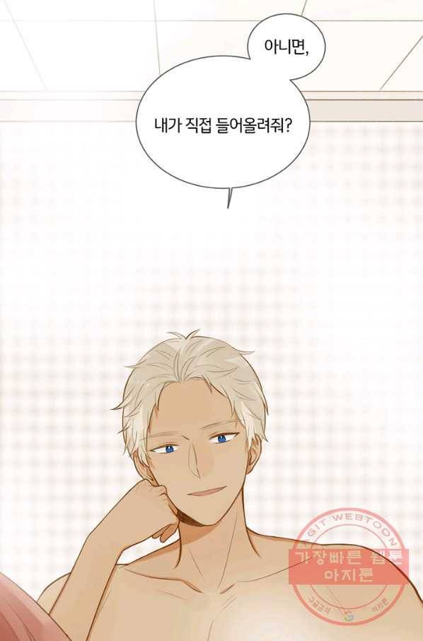 너랑 나랑 하면 101화 16