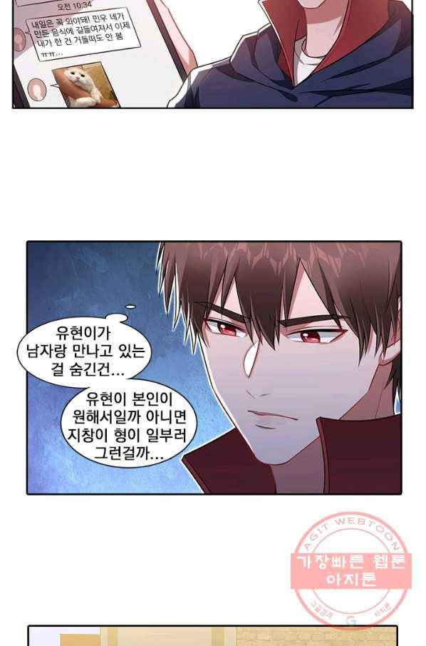 사랑도 변호해주시나요 54화 2