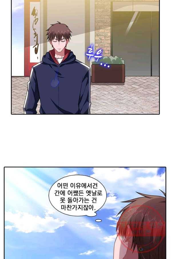 사랑도 변호해주시나요 54화 3