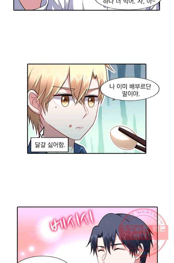 사랑도 변호해주시나요 54화 5