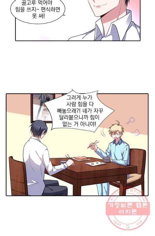 사랑도 변호해주시나요 54화 6