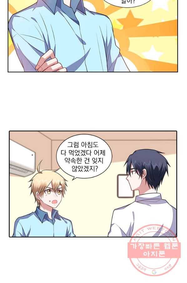 사랑도 변호해주시나요 54화 8