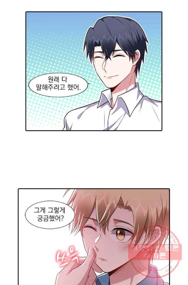 사랑도 변호해주시나요 54화 9
