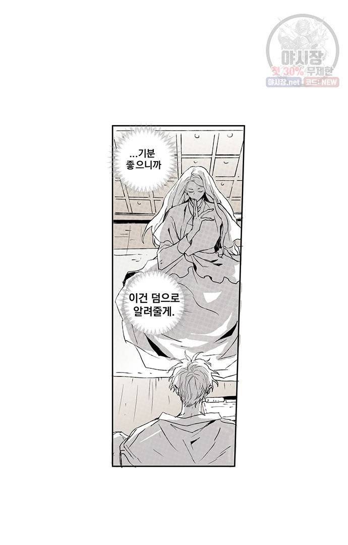 무한세계 77화 2