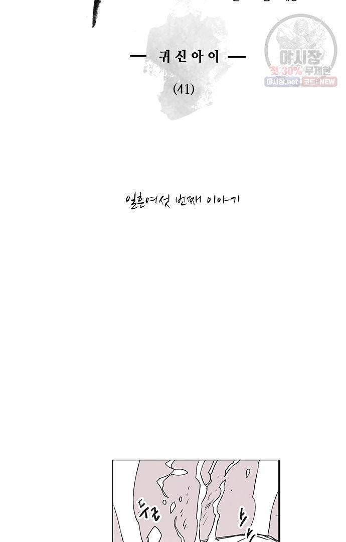 무한세계 77화 5
