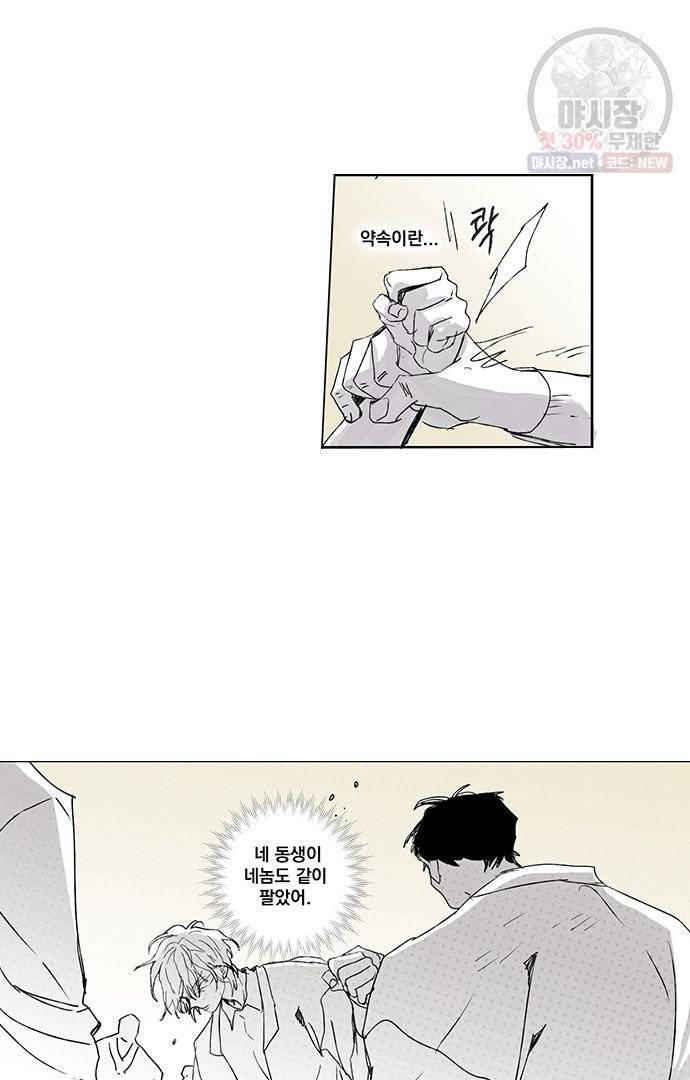 무한세계 77화 9