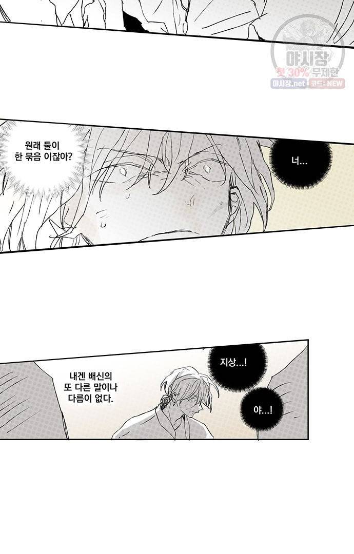 무한세계 77화 10
