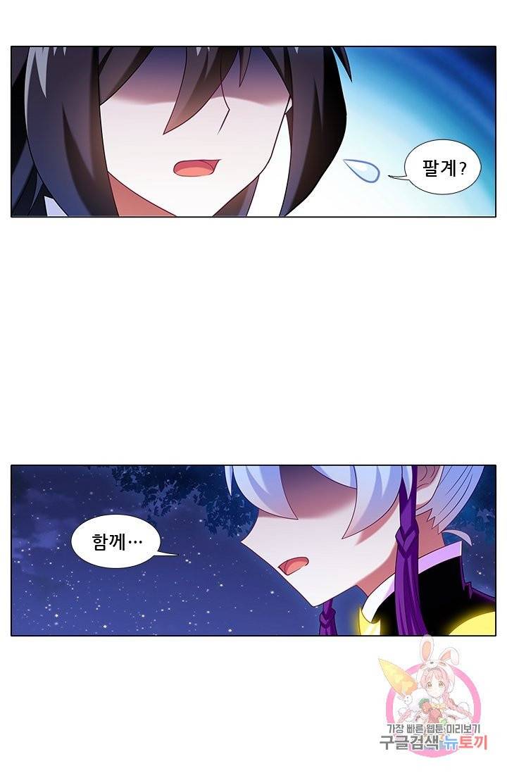 또라이 대사형 무림생존기 242화 7