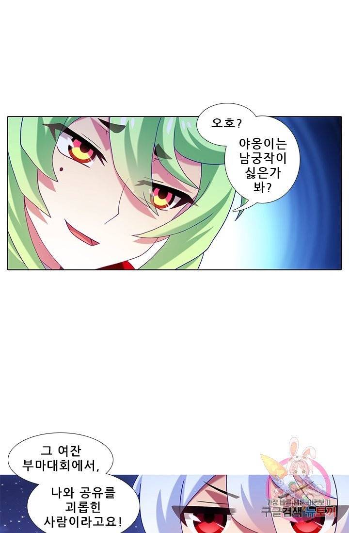 또라이 대사형 무림생존기 242화 9