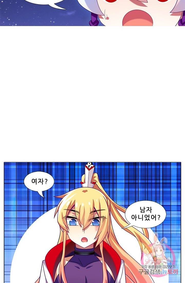 또라이 대사형 무림생존기 242화 10