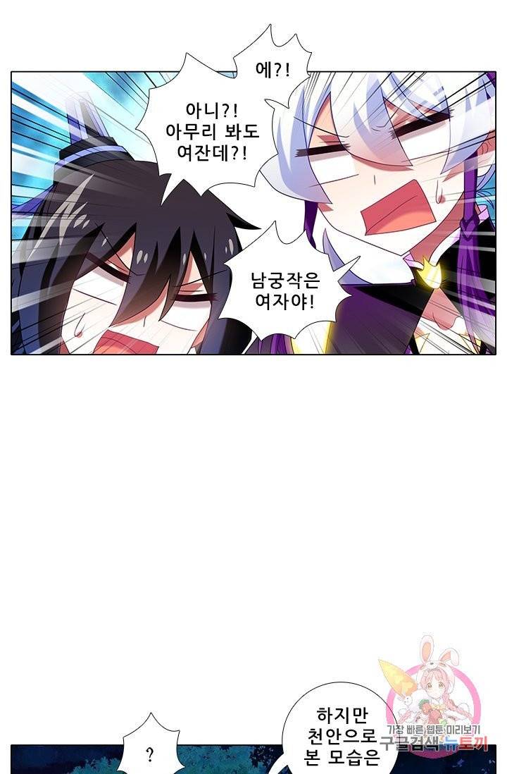 또라이 대사형 무림생존기 242화 13