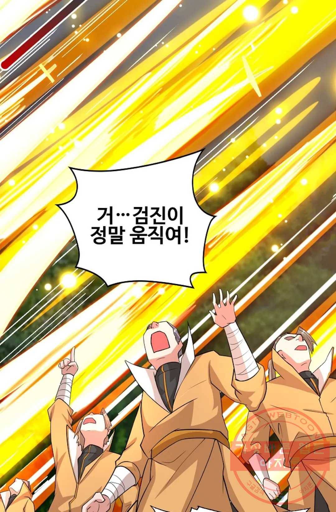8만년만에 회귀하다 114화 10