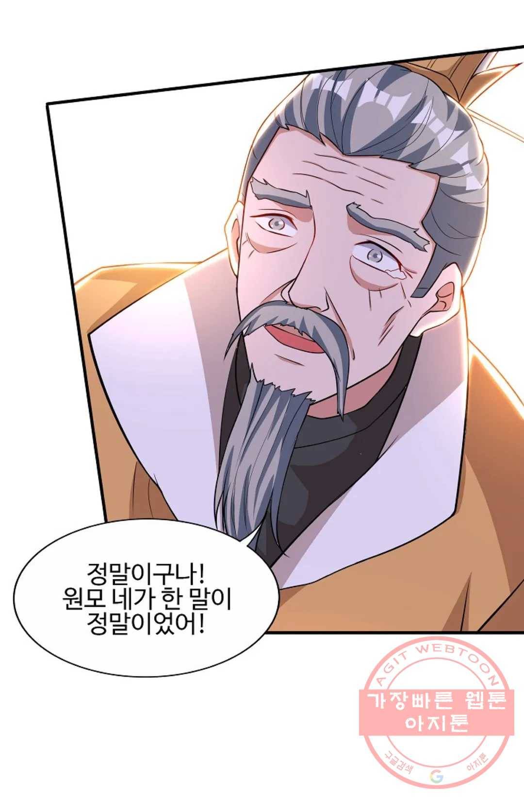 8만년만에 회귀하다 114화 12