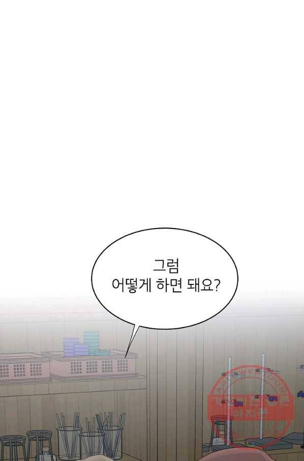 관계지침 39화 1