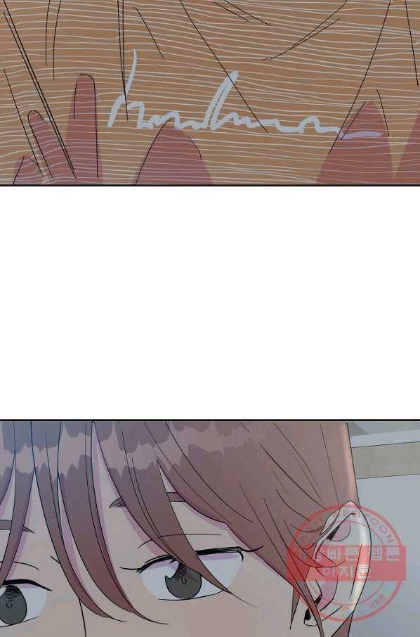 관계지침 39화 7