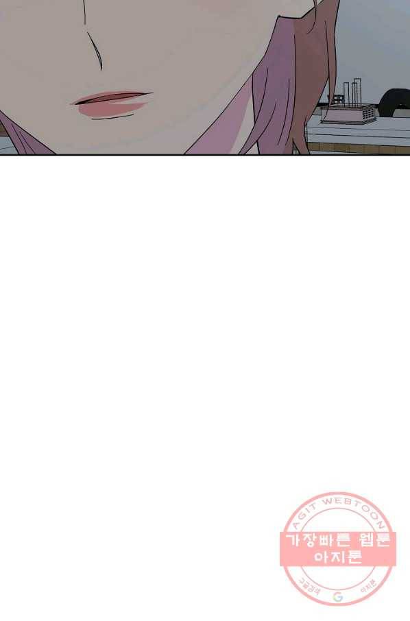관계지침 39화 8