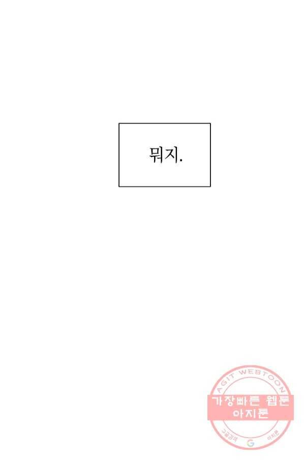 관계지침 39화 11