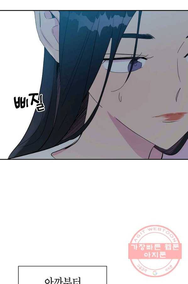 관계지침 39화 12