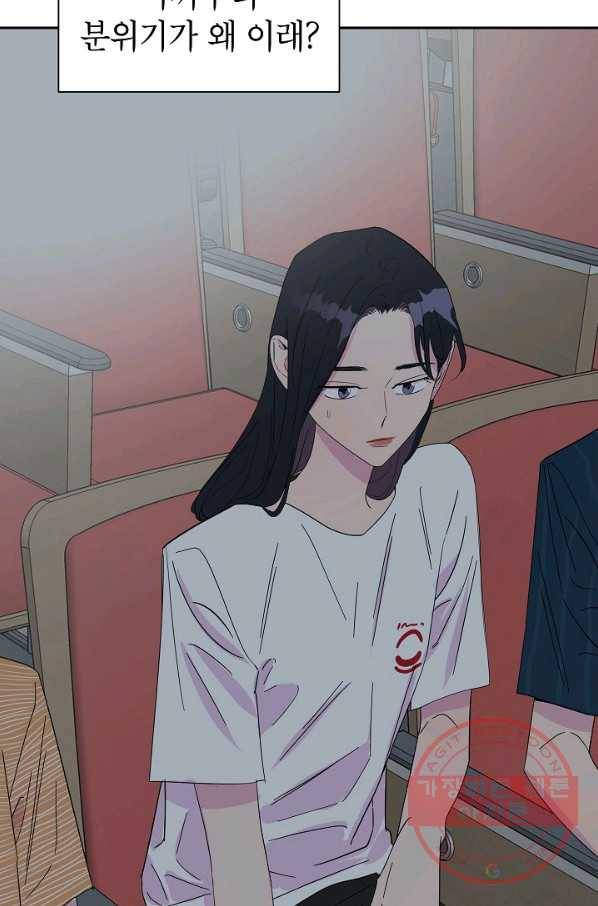 관계지침 39화 13