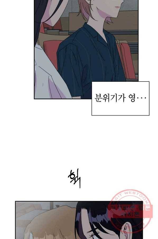 관계지침 39화 15