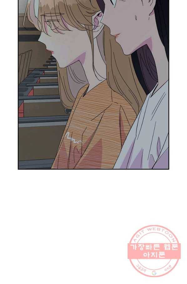 관계지침 39화 16