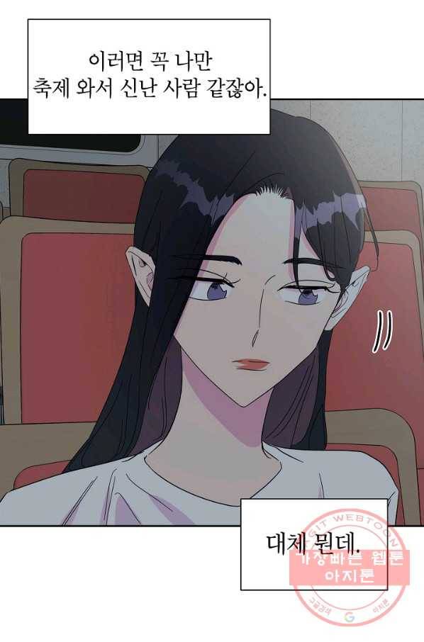 관계지침 39화 17