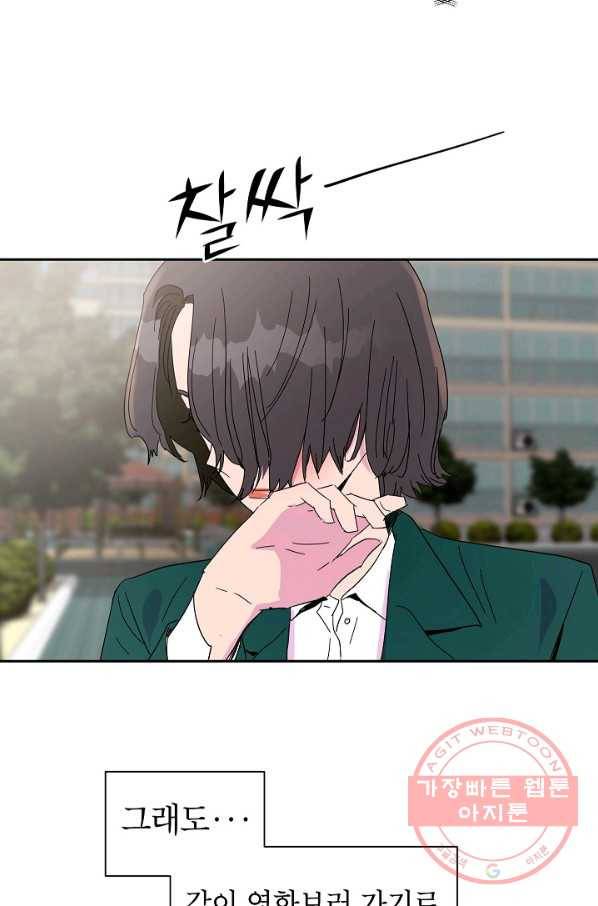 관계지침 39화 19