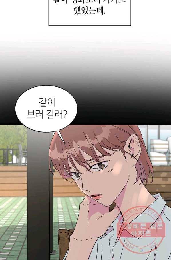 관계지침 39화 20