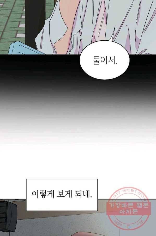 관계지침 39화 21