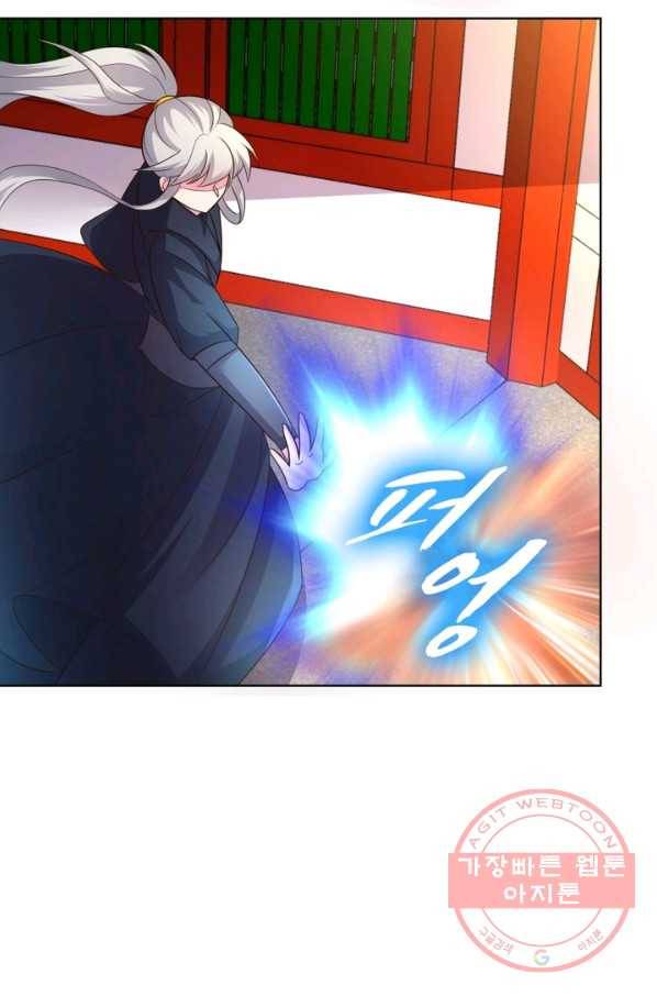 마황귀환록 113화 8