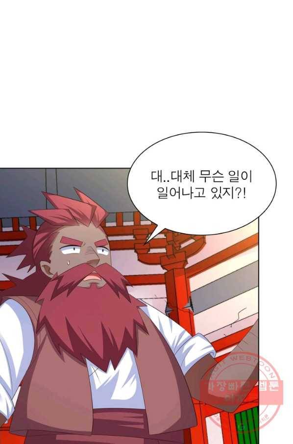 마황귀환록 113화 10