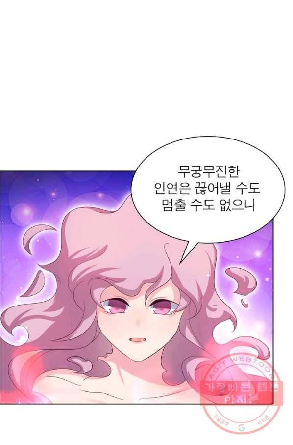 마황귀환록 113화 19